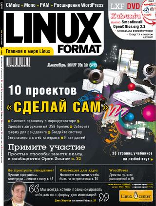 LINUX Format №12, декабрь 2007