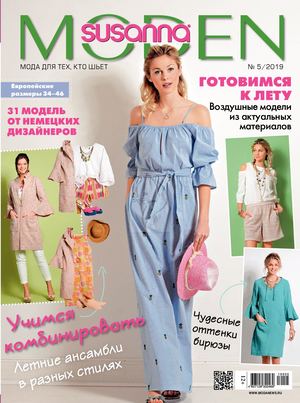 Susanna Moden №5, май 2019