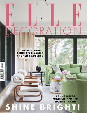 Elle Decoration №5, май 2019