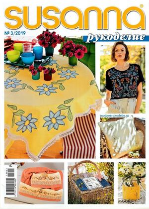 Susanna рукоделие №3, 2019