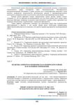 Экономика. Наука. Инноватика. 19 марта 2021 года. Часть 2.