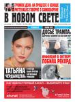 VNS Issue #46 2021