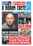 VNS Issue #47 2021