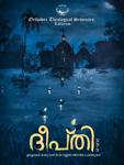 Deepthi 2020-21 Annual Magazine