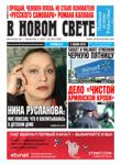 VNS Issue #48 2021