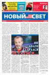 SVET, January 21, 2022, #5895