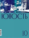 junost102021