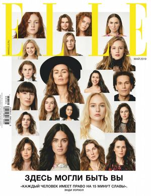 Elle №5, май 2019