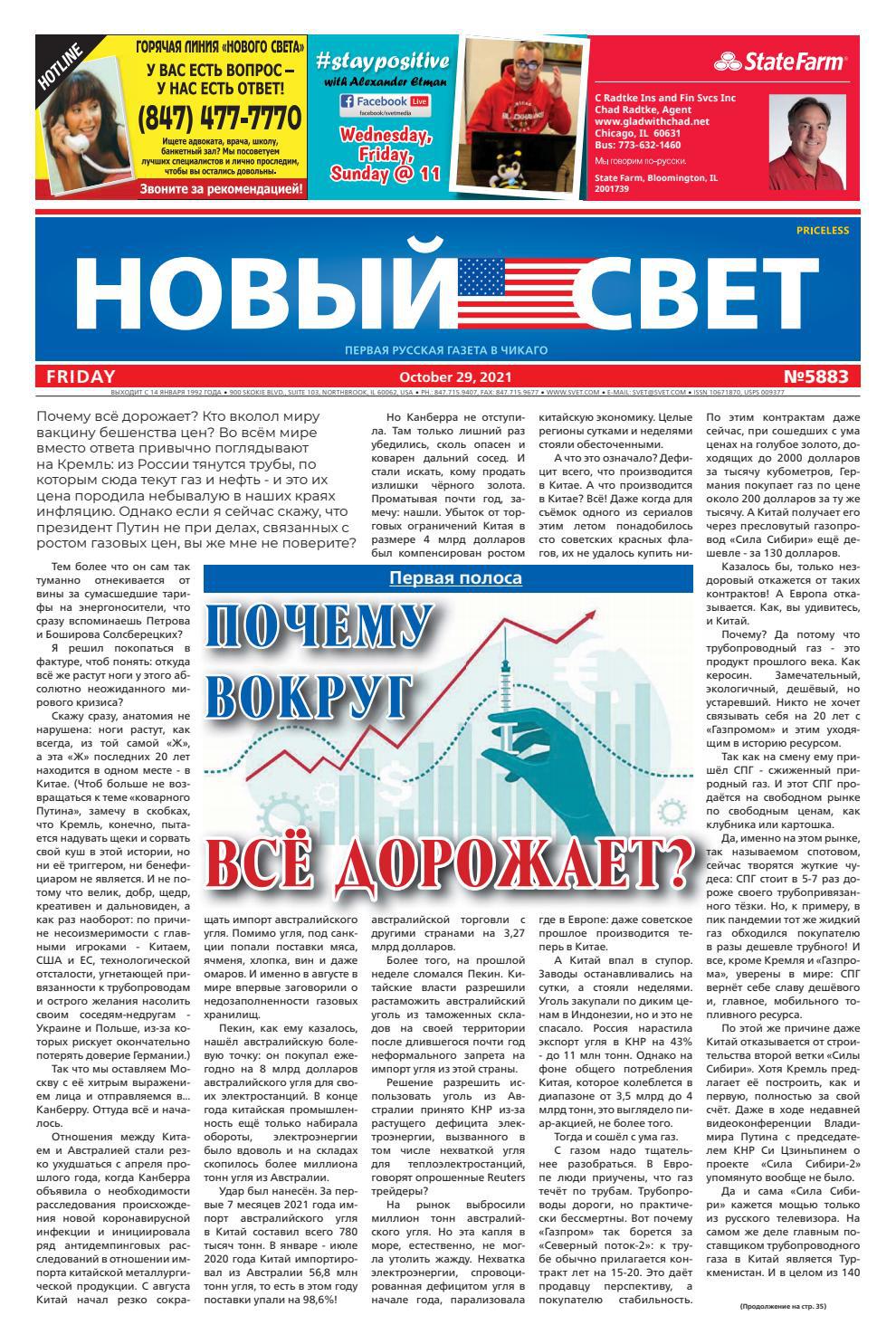 SVET, October 29, 2021, #5883
