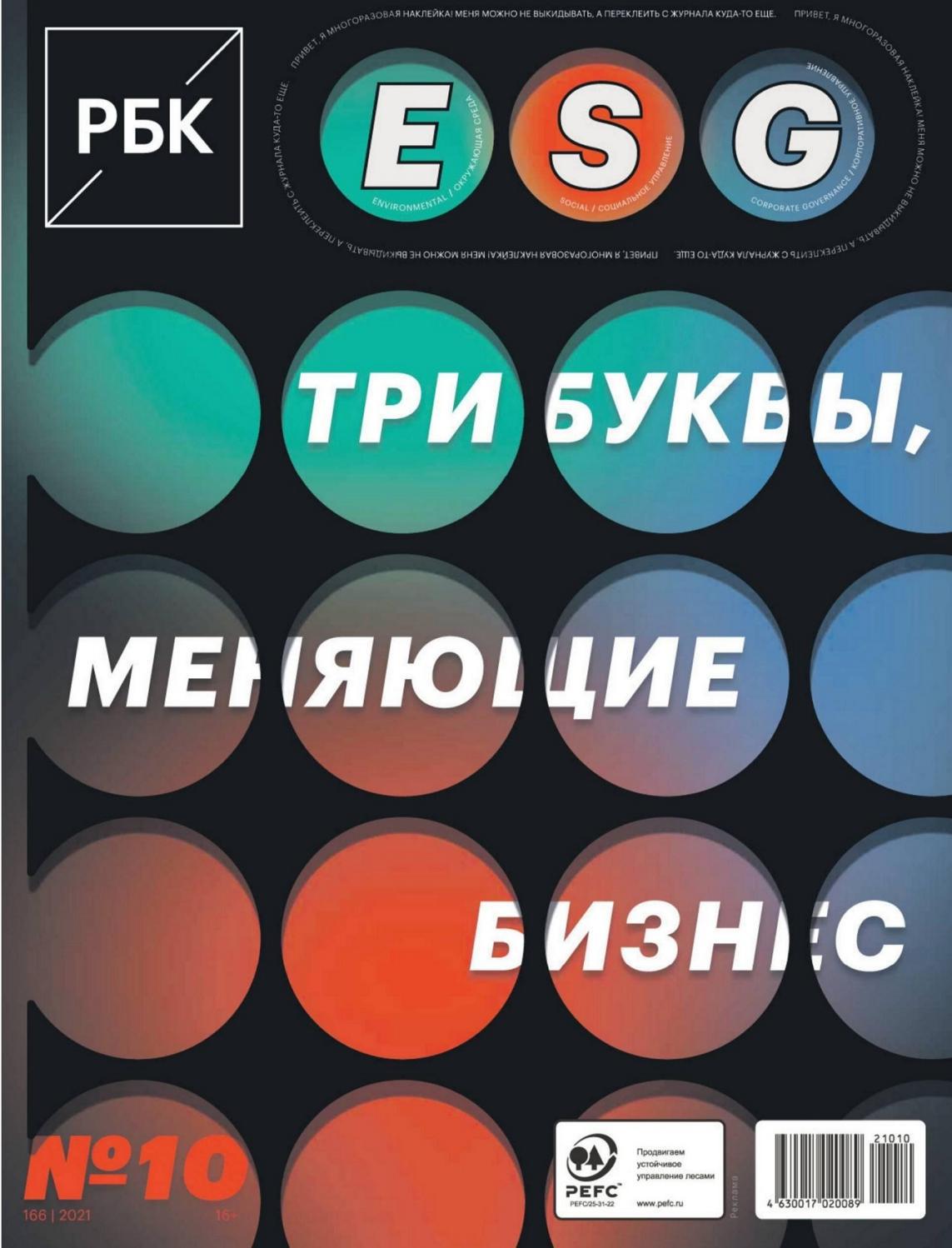 rbk102021