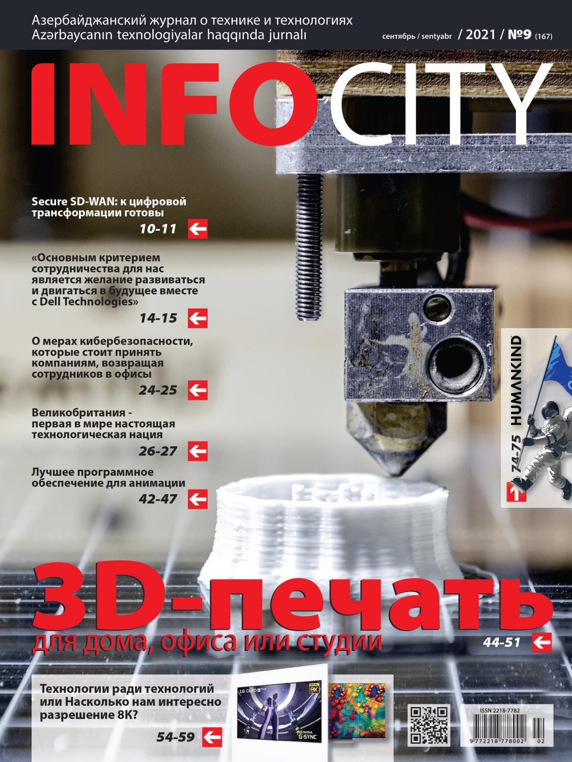 infocity092021