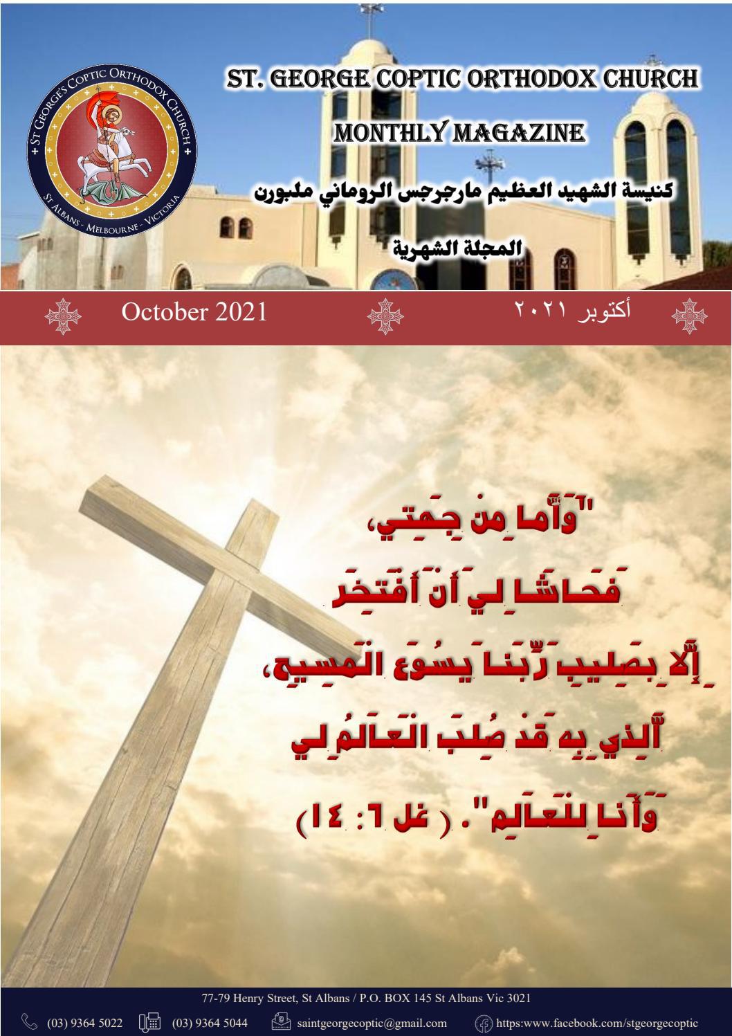 Church Magazine - October 21