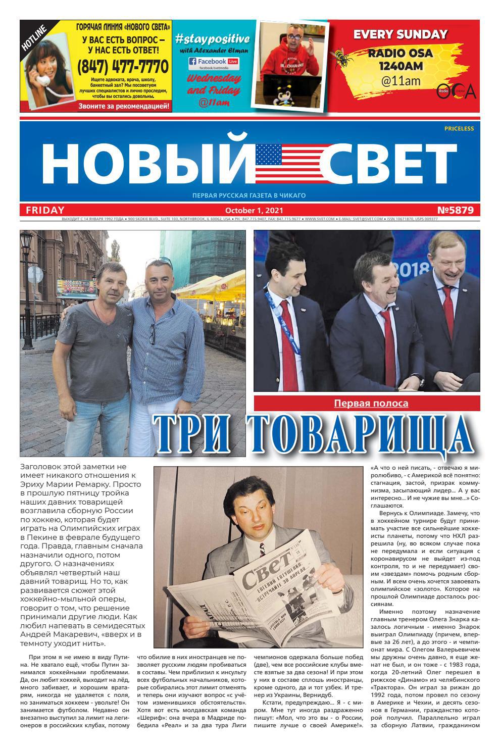 SVET, October 1, 2021, #5879