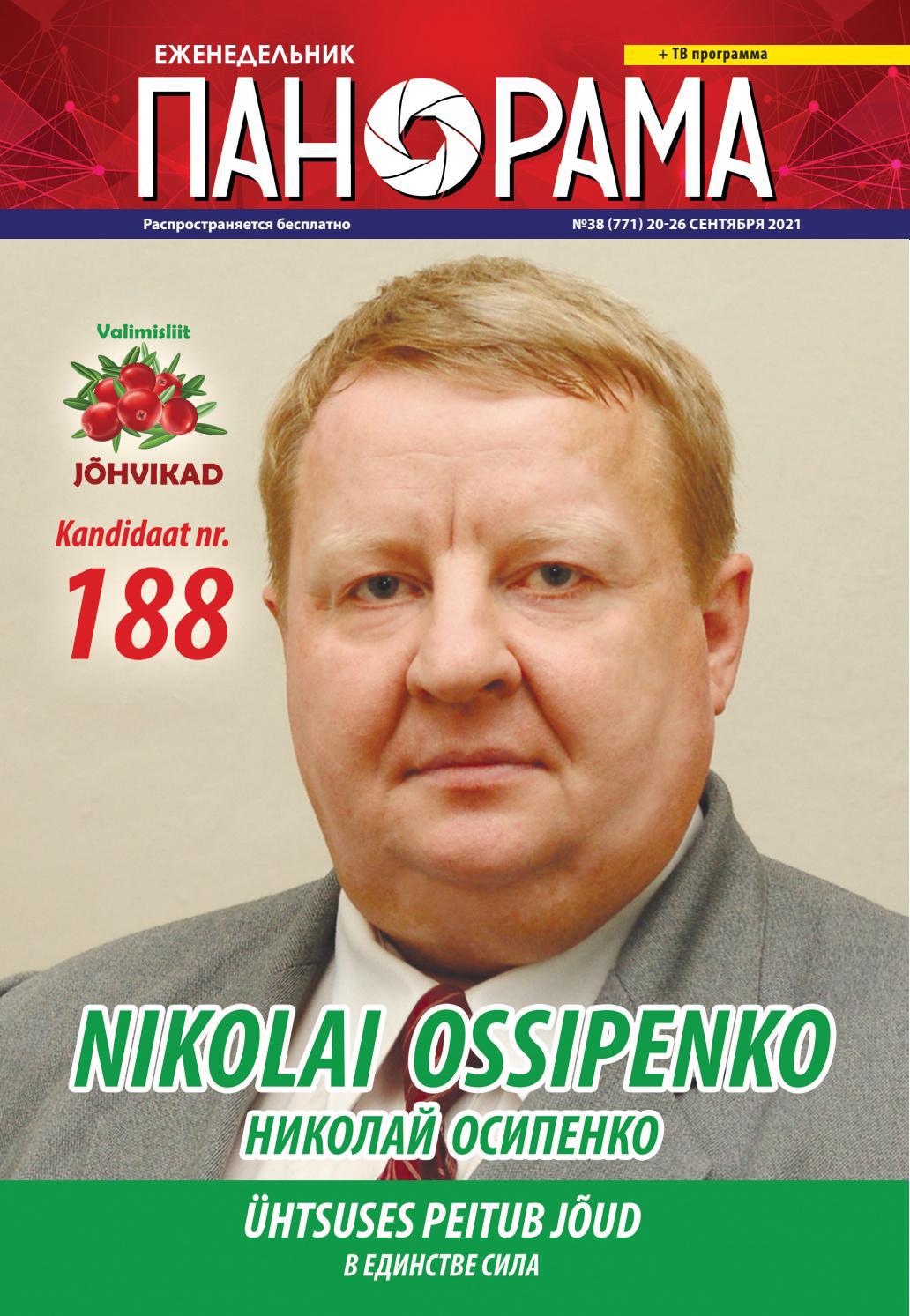 Panorama 2021 #38