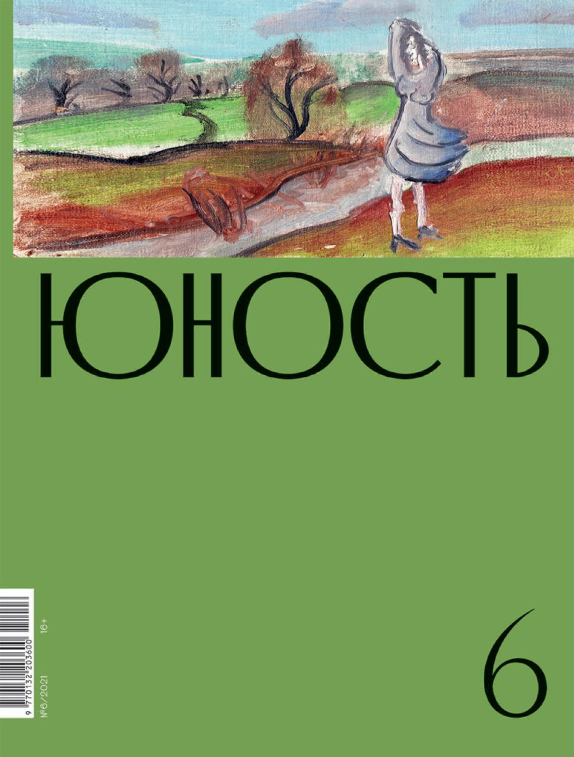 junost062021
