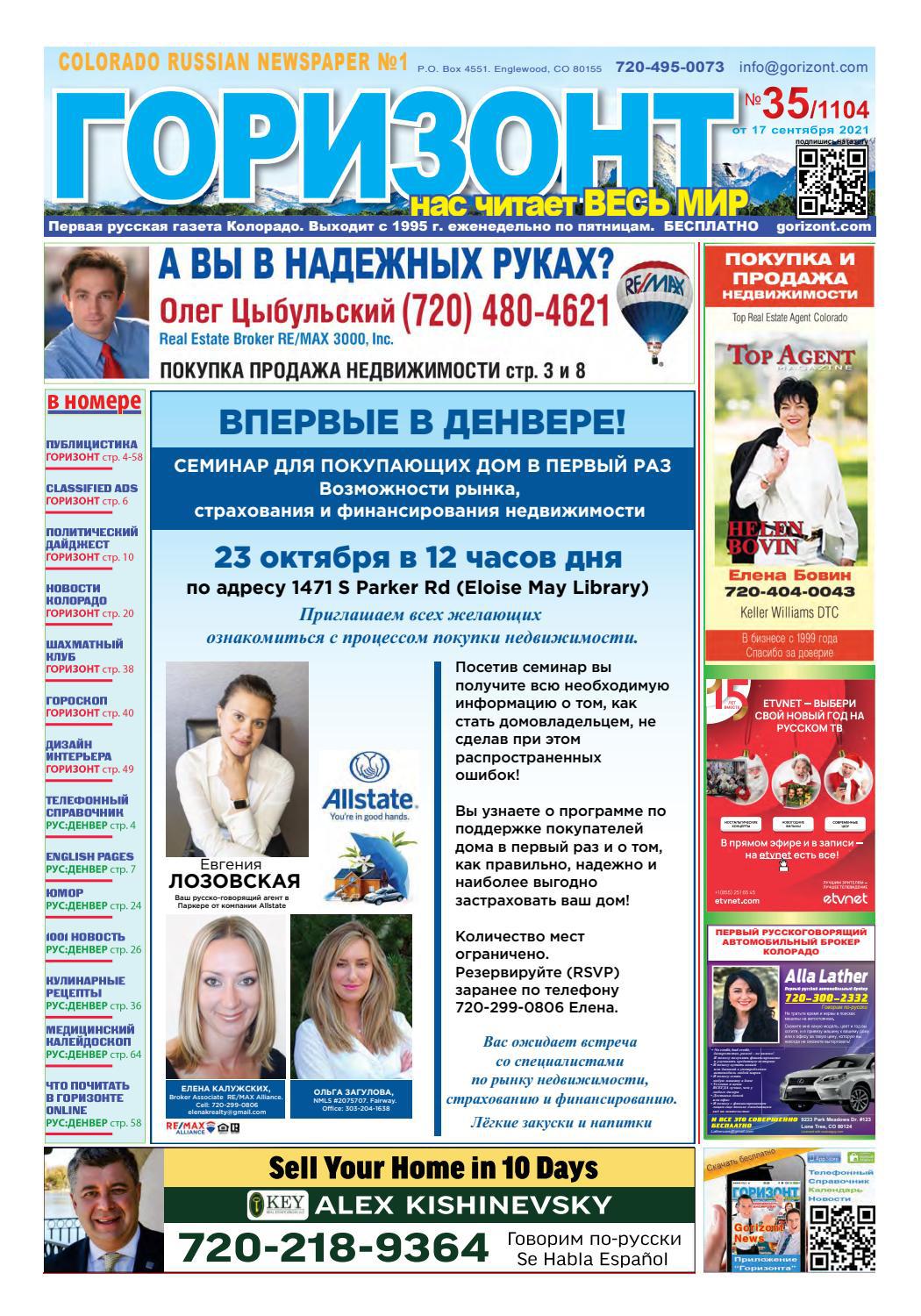 Горизонт 35/1104
