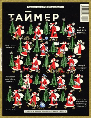 Таймер №12 (20)