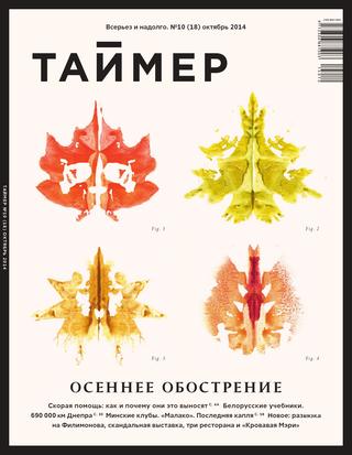 Таймер №10 (18)