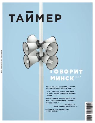 Таймер №9 (17)