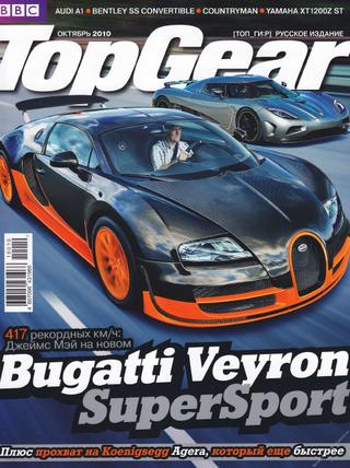 Top Gear №10 2010
