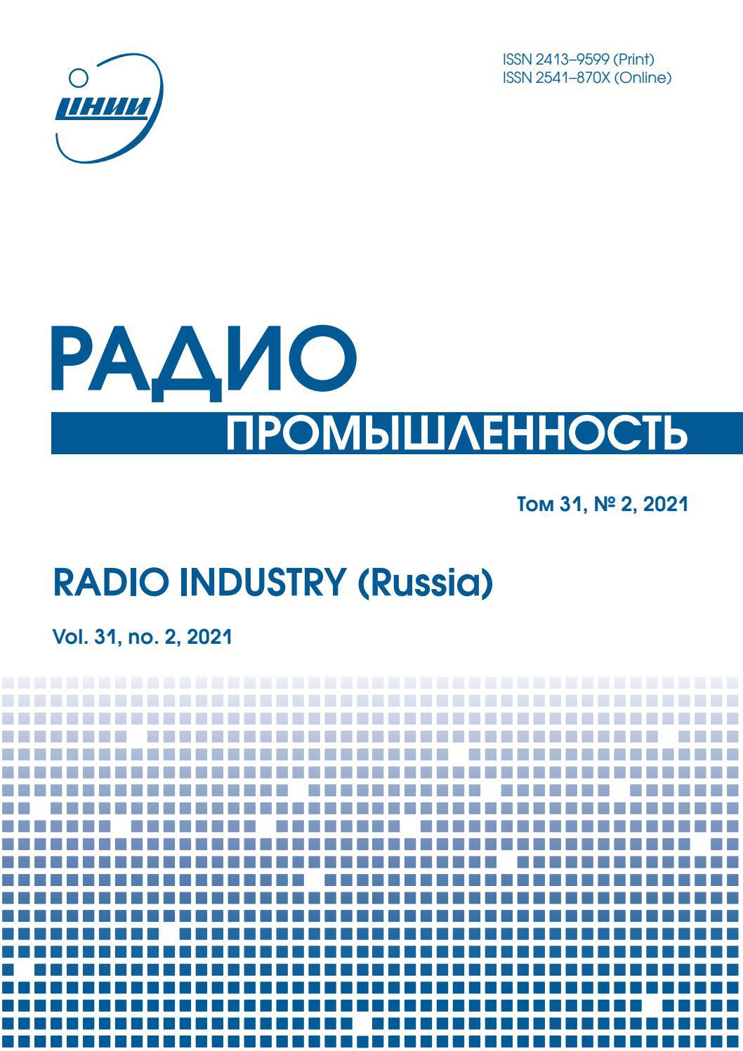 radioprom022021
