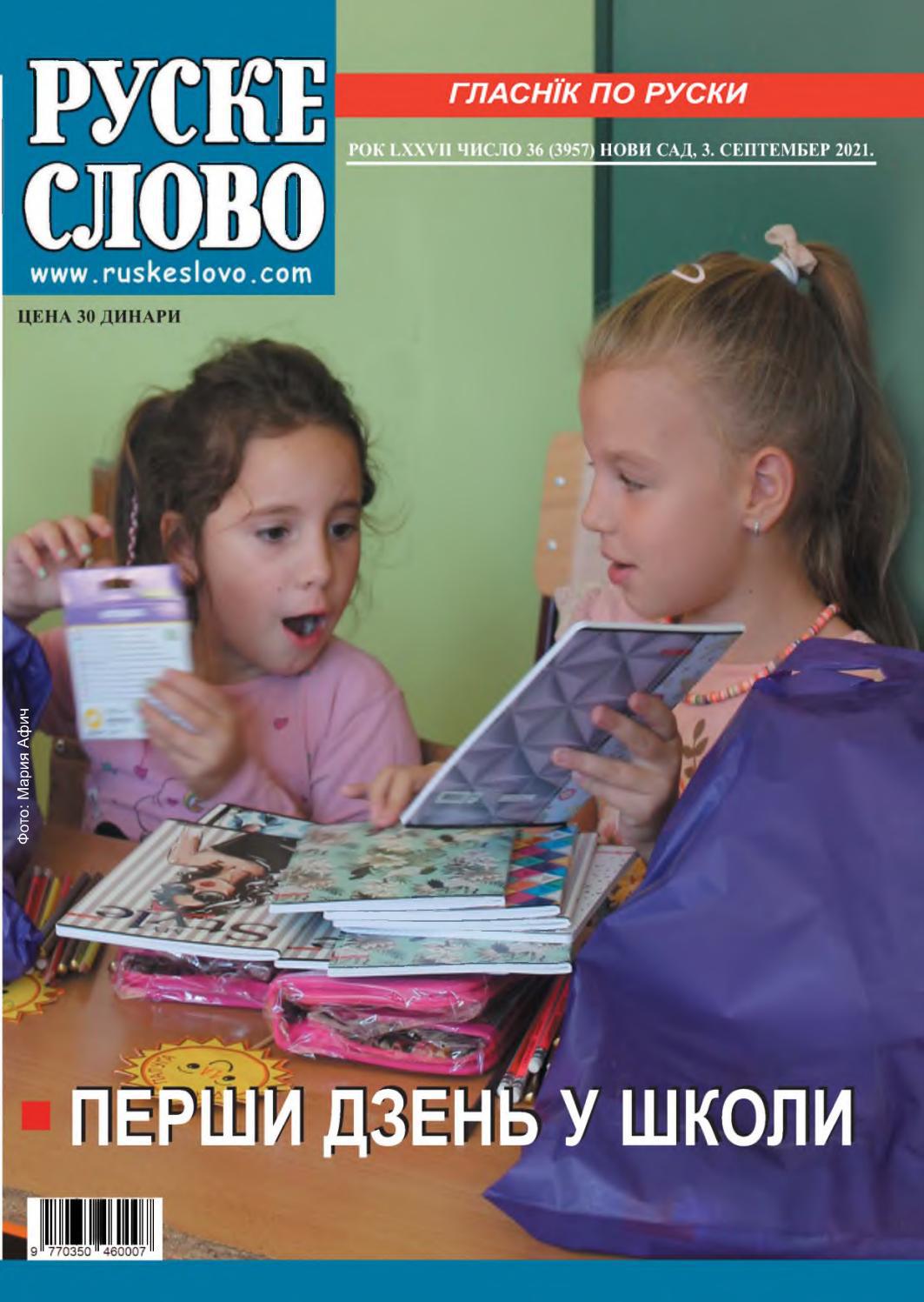 RUSKE SLOVO 36