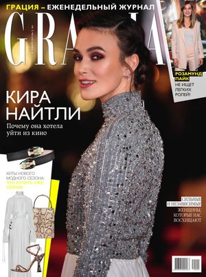 Grazia №1, январь 2019
