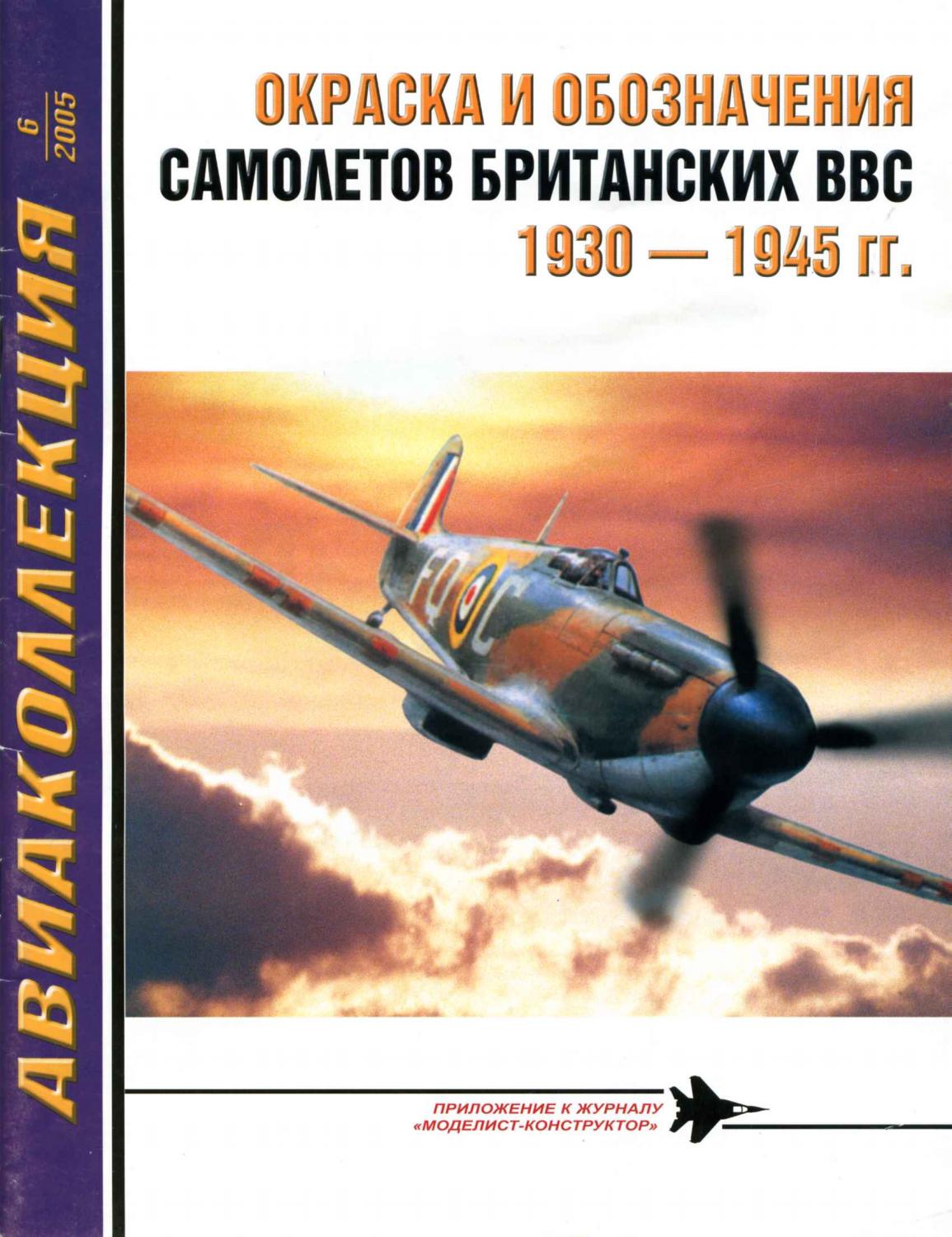 avia.2005.06