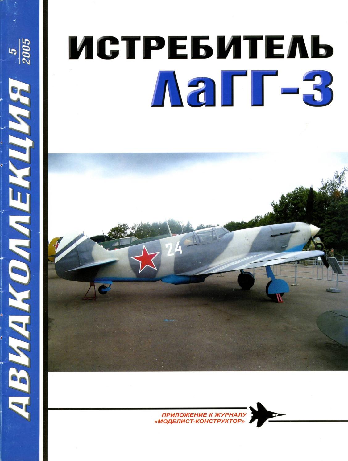 avia.2005.05