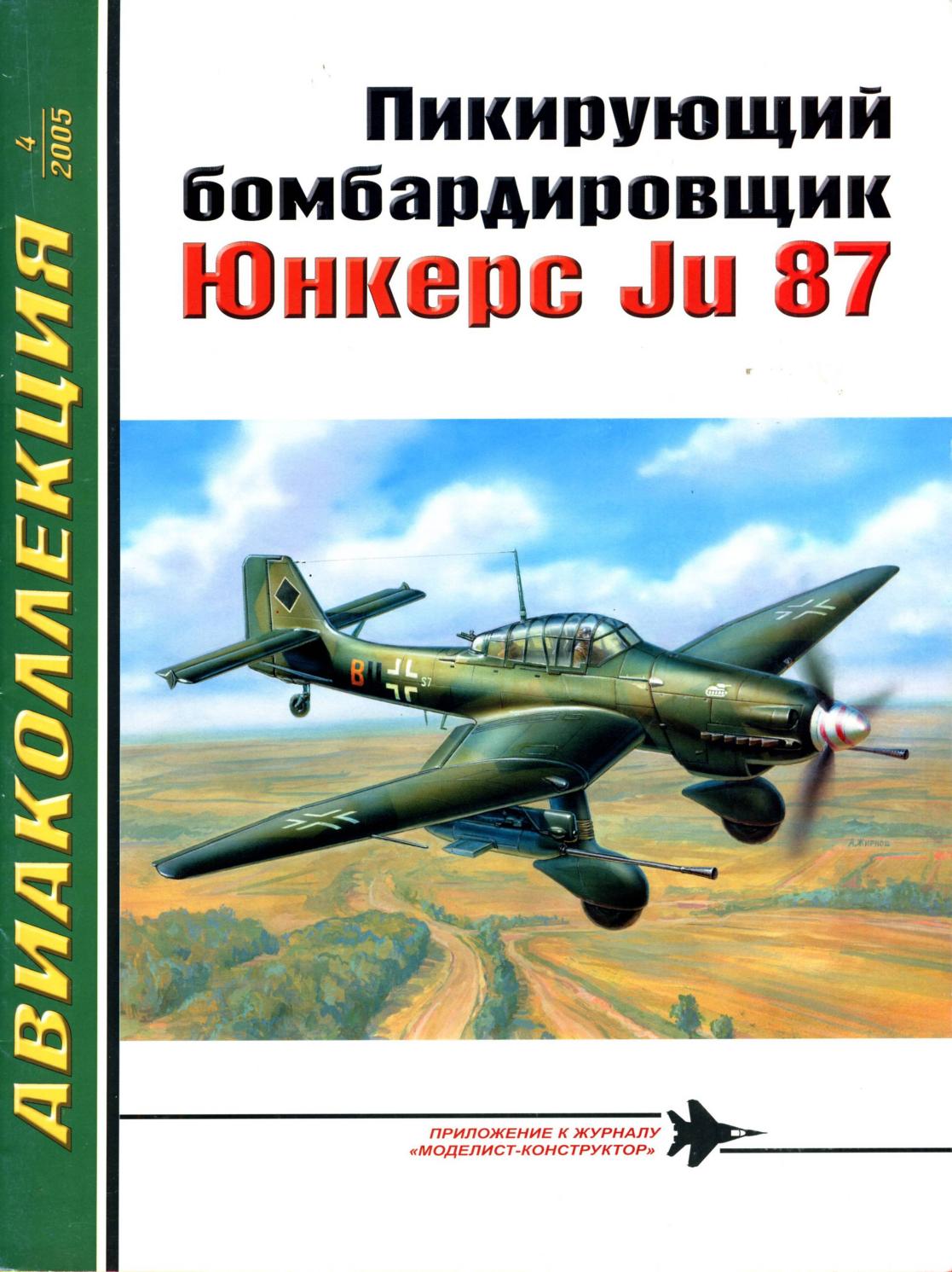 avia.2005.04