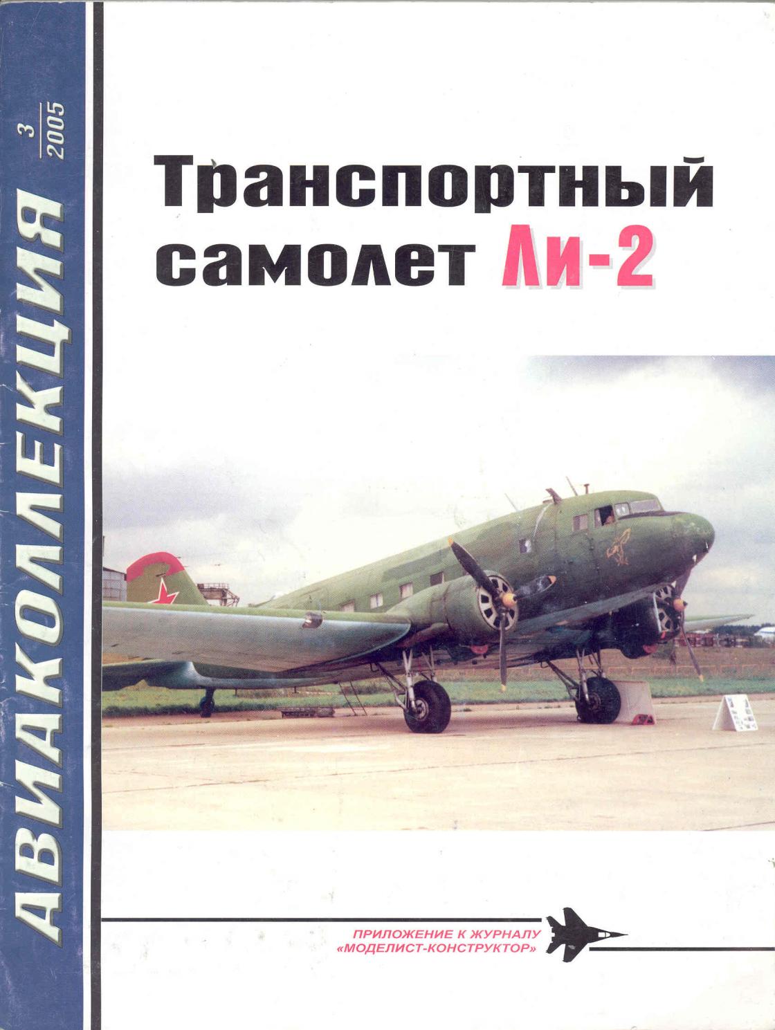 avia.2005.03