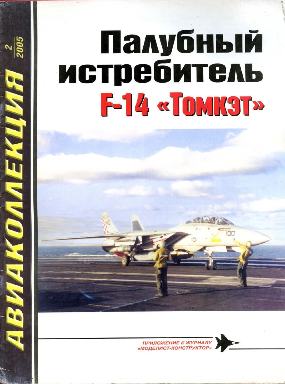 avia.2005.02