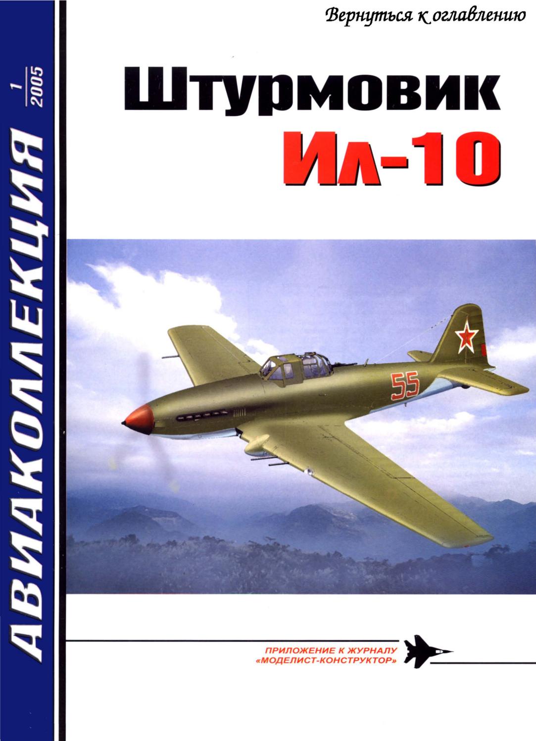 avia.2005.01