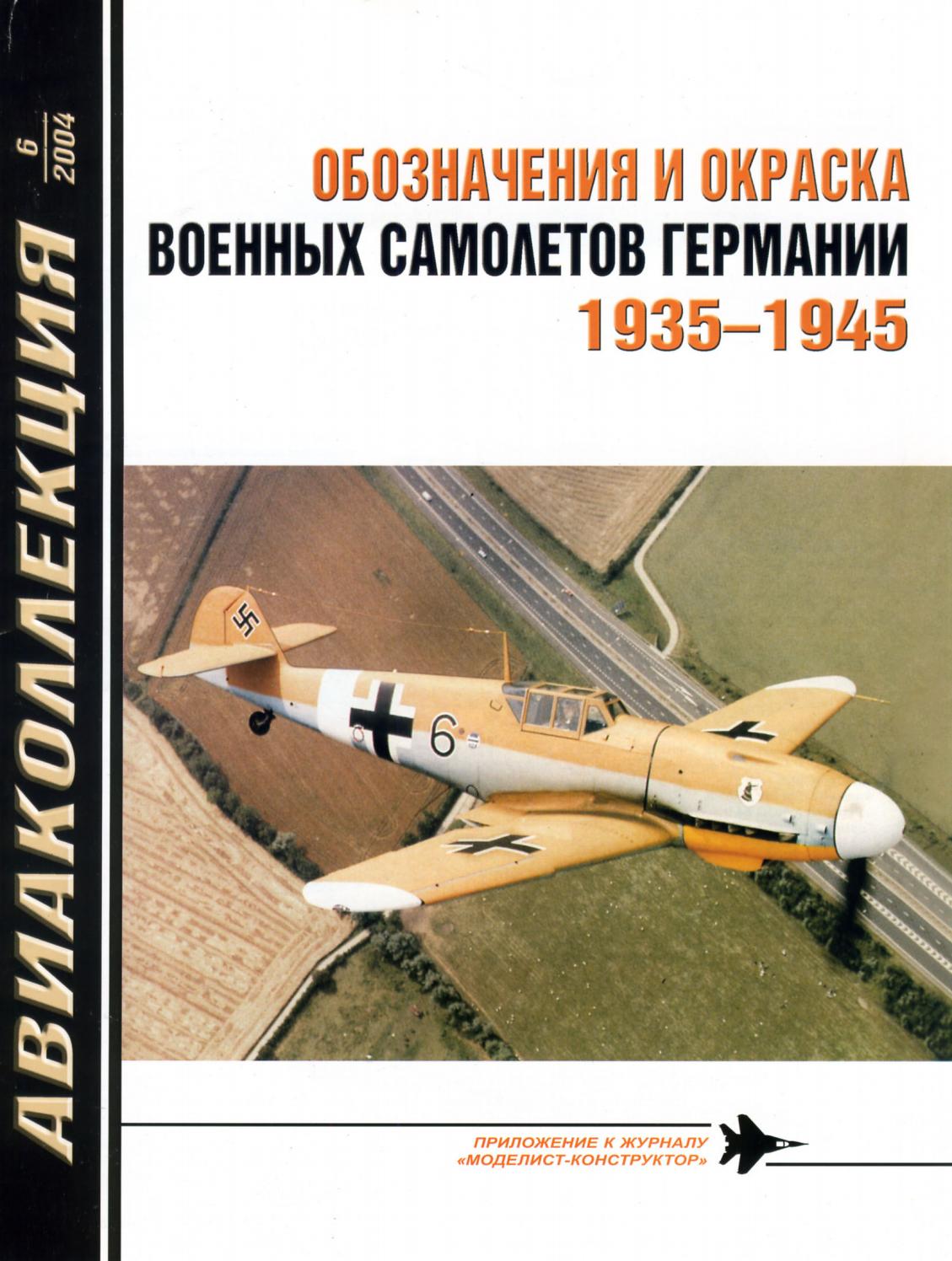 avia.2004.06