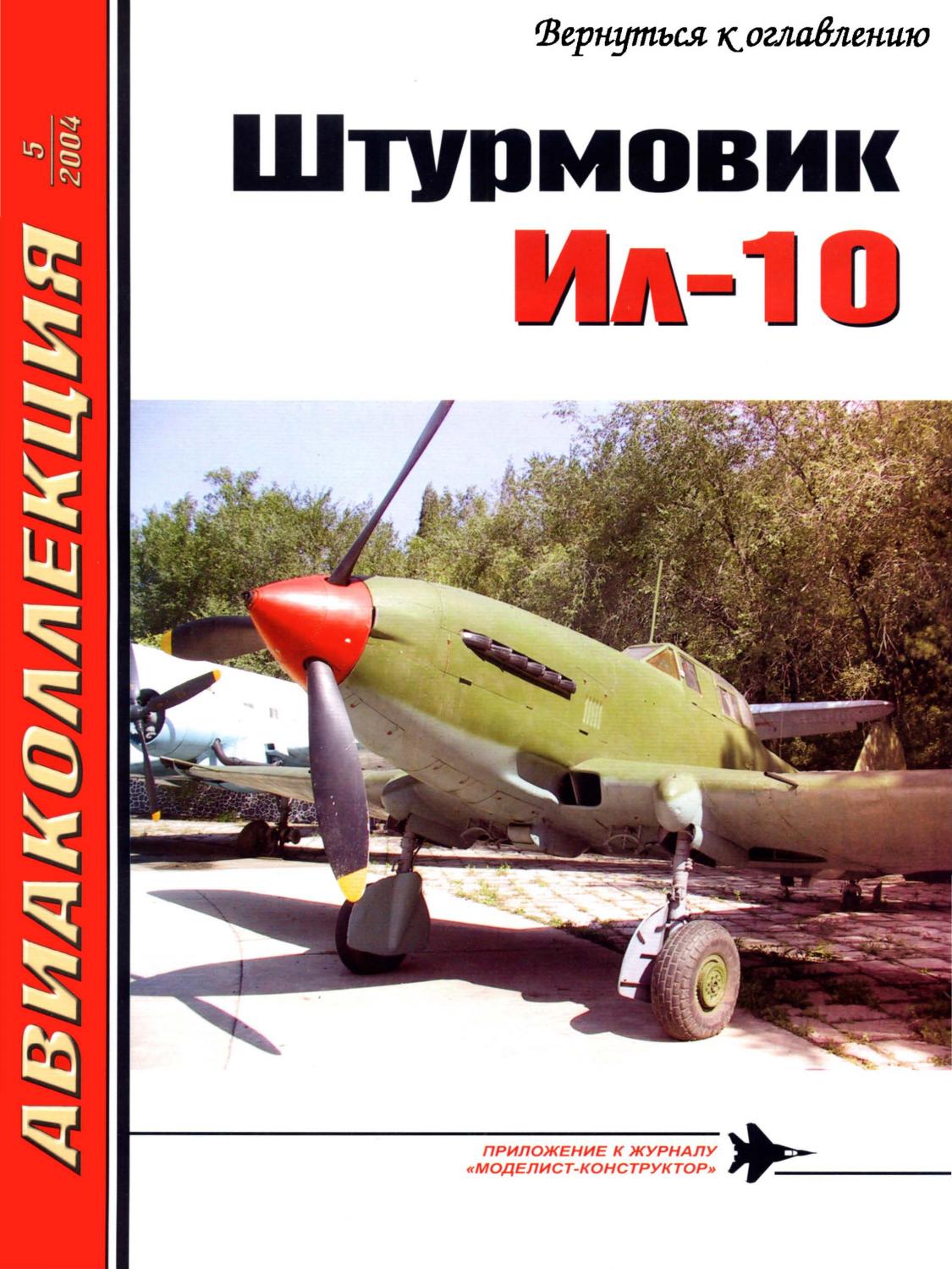 avia.2004.05