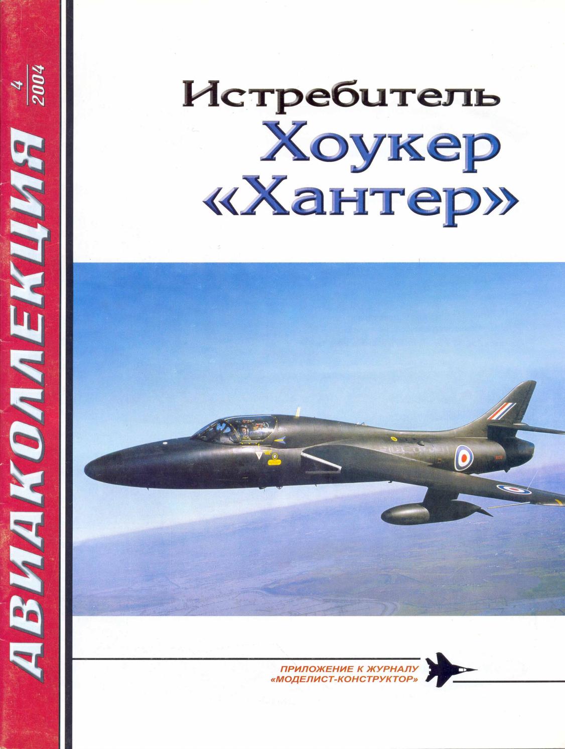avia.2004.04