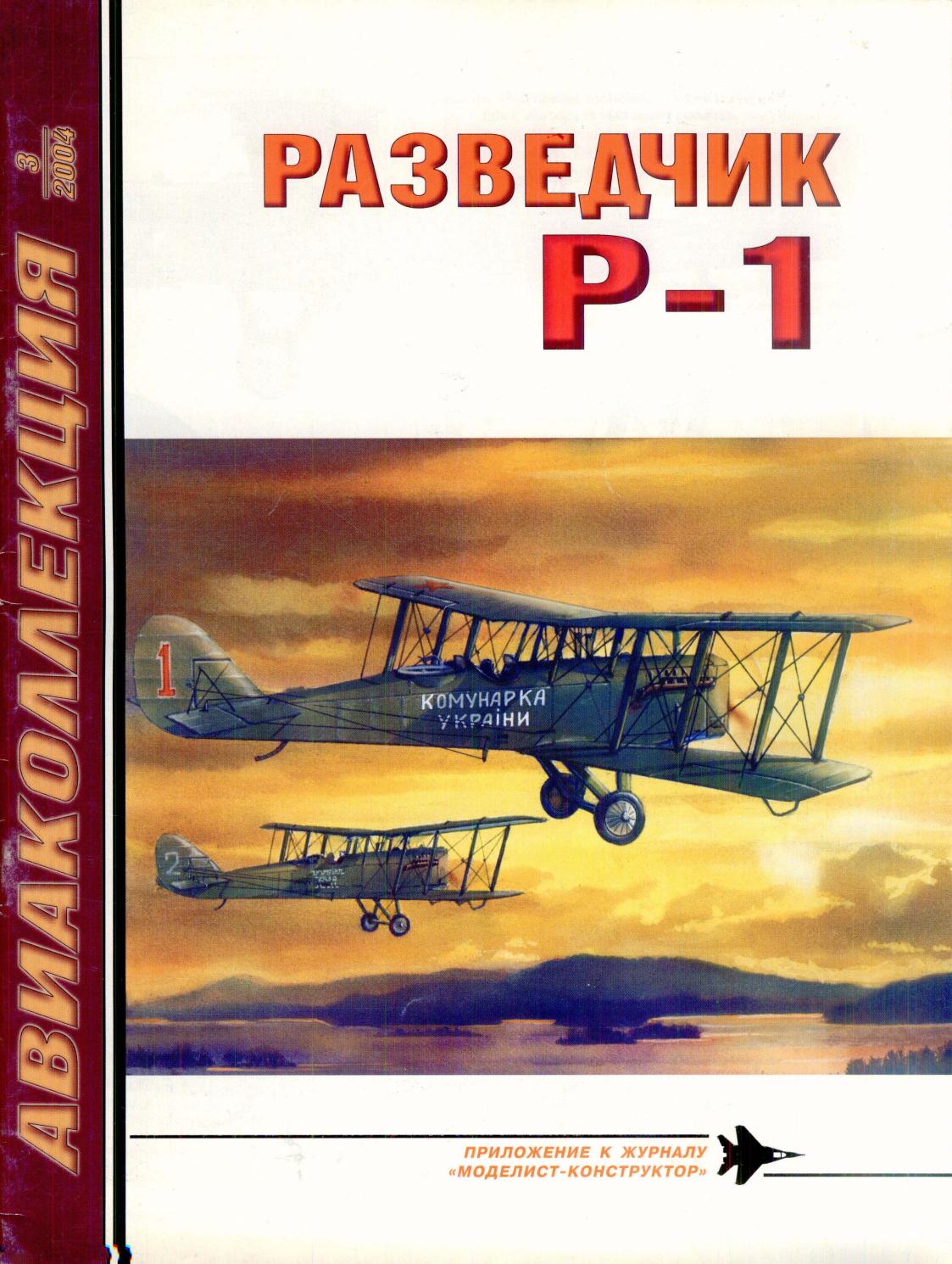 avia.2004.03