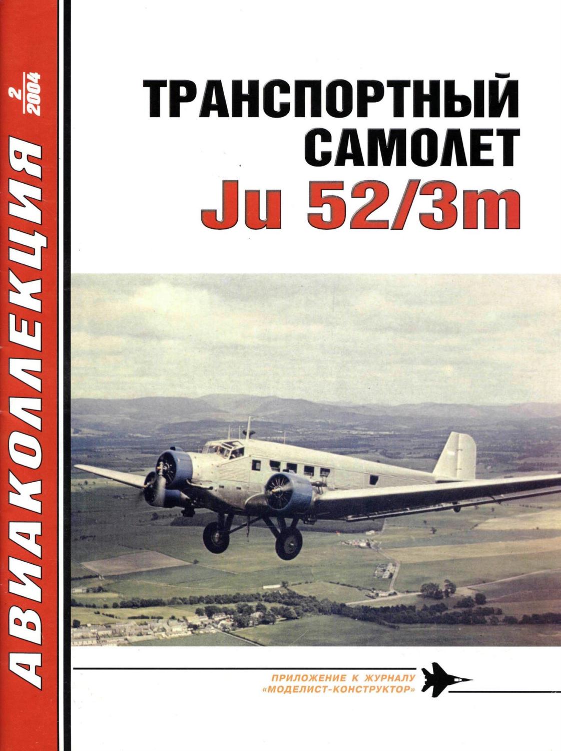 avia.2004.02