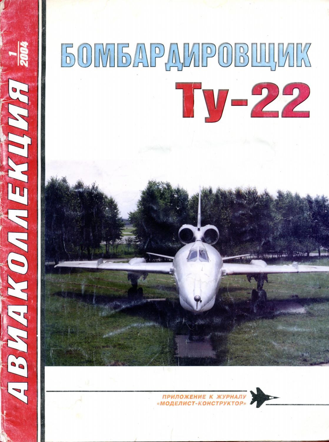 avia.2004.01