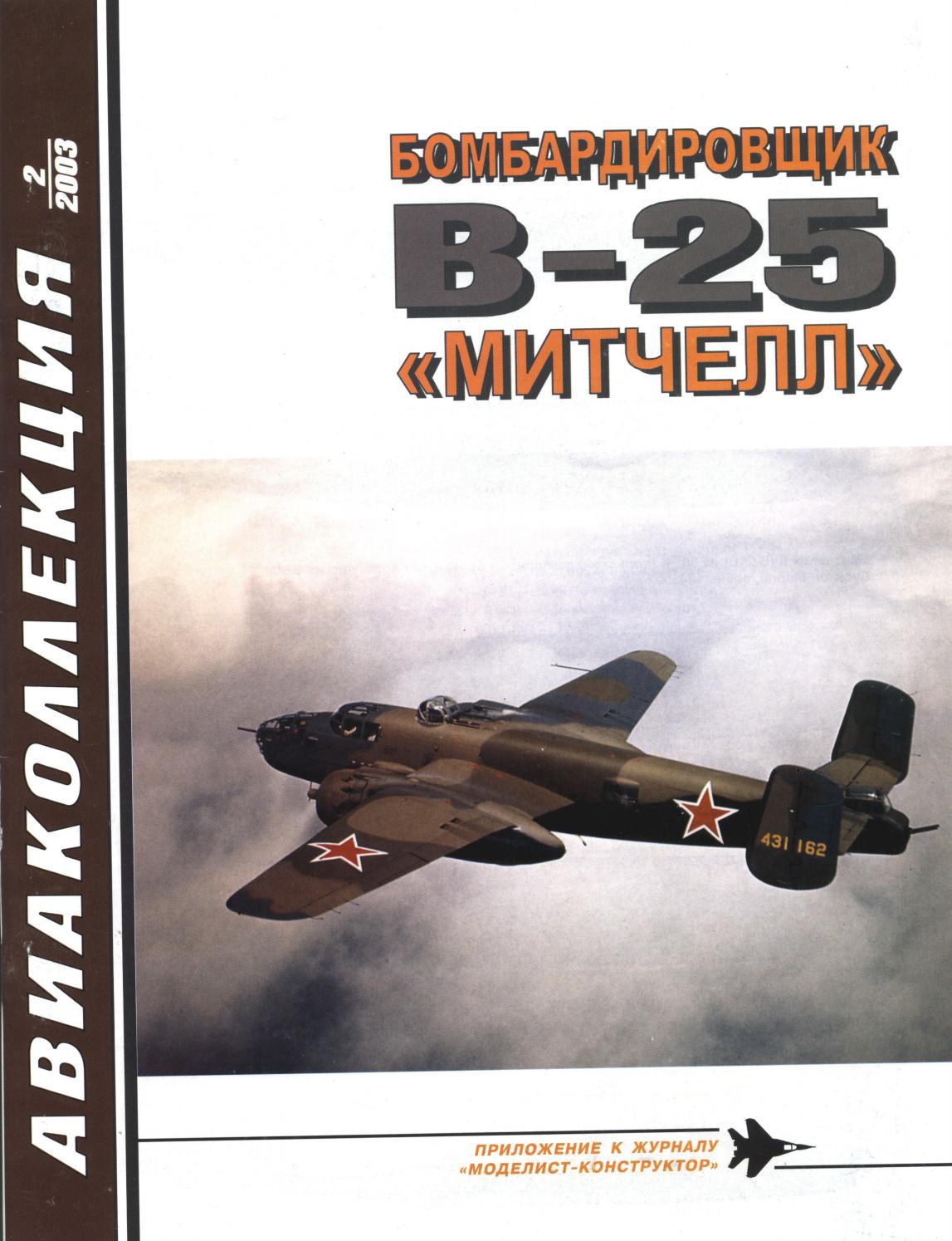avia.2003.02