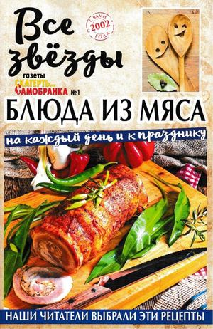 Скатерть-Самобранка №1, 2019