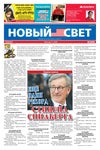 SVET, February 11, 2022, #5898