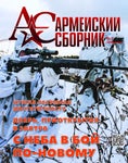 armsbor022022
