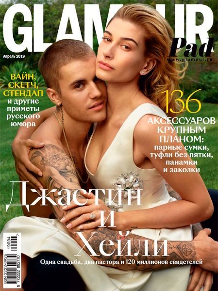 Glamour №4, апрель 2019
