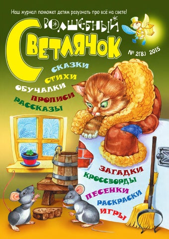 Svetlychok#2 15