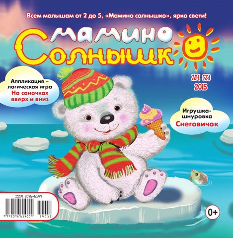 Mamino solnushko#1 15