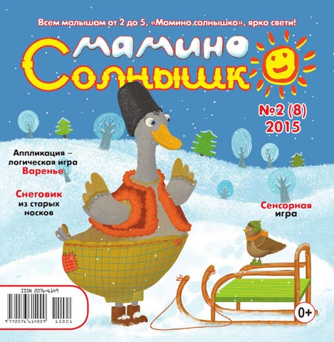 Mamino solnushko#2 15