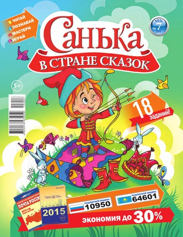 Санька№7 2015