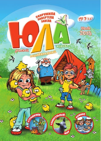 Ula#7(11) 15