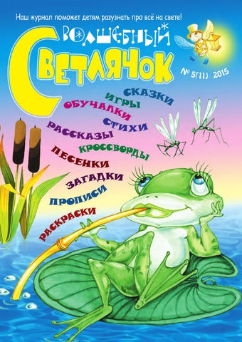Svetlychok#5 15